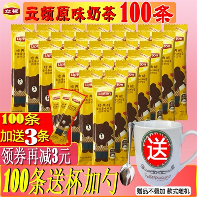 Чай с молоком Lipton, классический, мягкий и насыщенный, оригинальный чай с молоком, 100 палочек, 1500 г, в пакетиках, растворимый чай с молоком в порошке