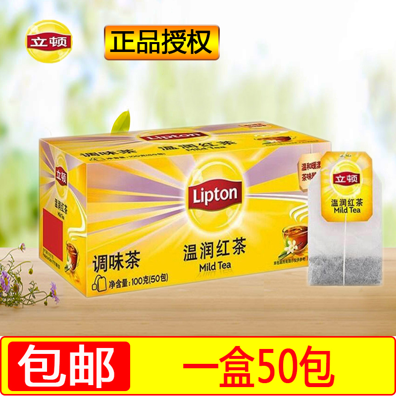 Lipton black tea warm black tea bag 50 packs 100g bag tea bag Lipton tea bag black tea Sri Lanka black tea