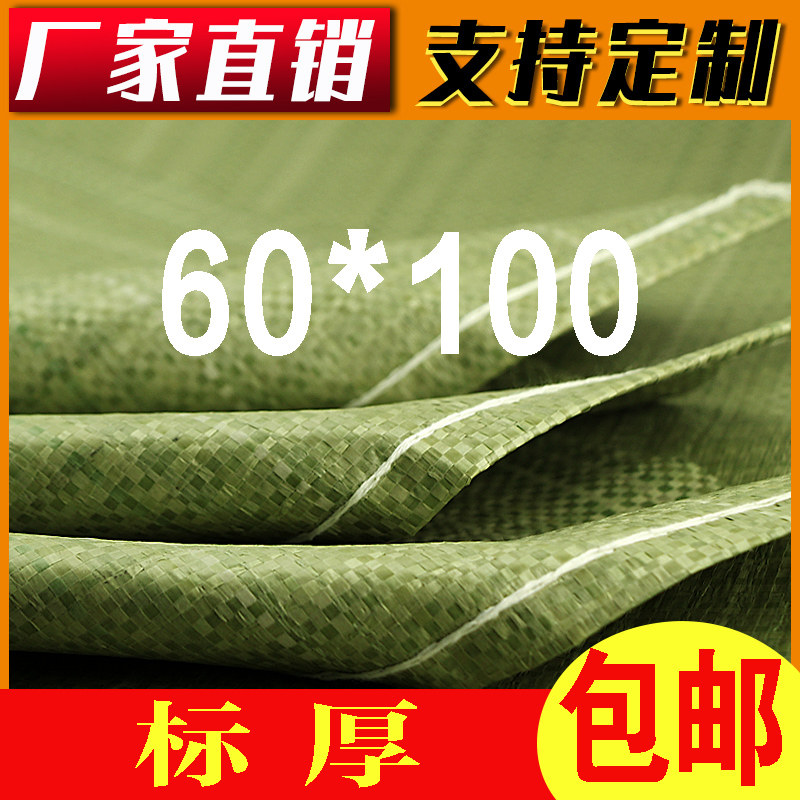 60*100 gray green woven bag bag bag bag bag woven bag wholesale