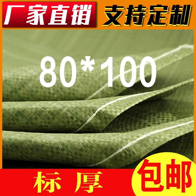 80*100 woven bag snakeskin bag wholesale sack big bag moving plastic nylon pocket large thickening express