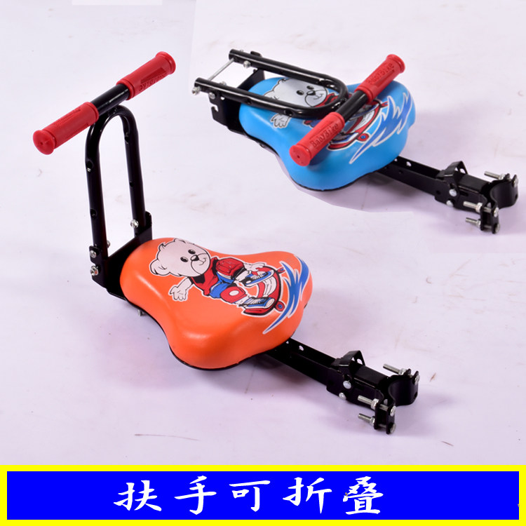 Electric car child front seat foldable bicycle mountain bike child front seat baby safety chair stool