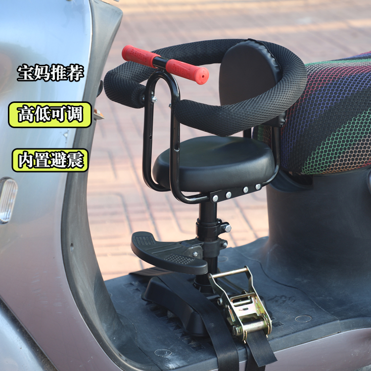 Electric car children's chair front baby baby child battery scooter scooter safety seat front seat