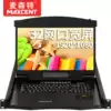 MAXCENT KVM switch 8-port 16-port 32-port network interface Remote IP 1920*1080P HD widescreen 17 3-inch 32-port
