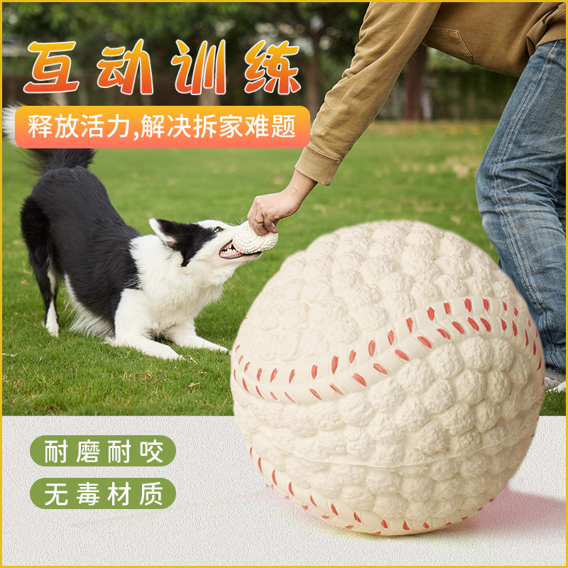 Yite small Q movie same style toy ball guide dog vocalizing baseball puppy tooth cleaning pet net red dog toy