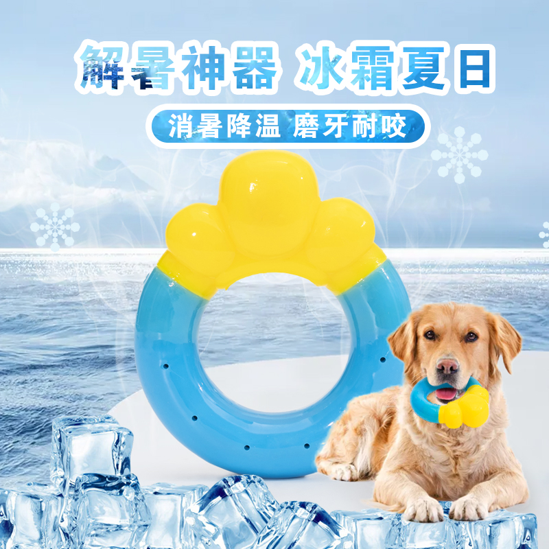 Pet Toys Dogs Cooling and Summer Ice Town Bite Toy Toy Toy Tooth Small Dog Medium Dog