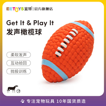Pet dog toy puppies bite-resistant molars vocalize self-healing anti-boring artifact puppy rugby football big corgi