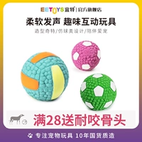 Интерактивная футбольная игрушка, домашний питомец, издает звуки, избавление от скуки