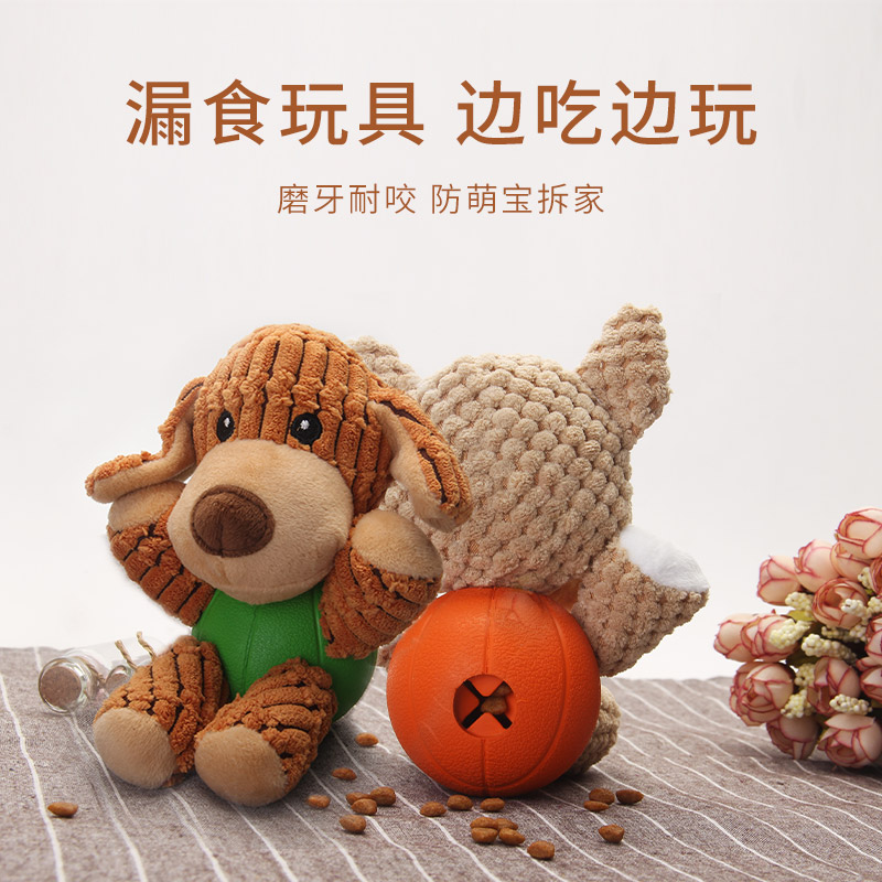 Yitty Puppy toy Bouvet Leaking Food Ball Relieving Theorizer Grinders Grinders Intellect Intellect PUZZLE Bite Pet Supplies