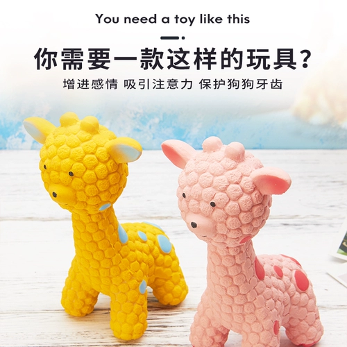 Собачья вокальные игрушки маленькие оленя Бики Корки щенки плюшевые домашние животные и домашние животные для домашних животных, чтобы облегчить душной артефакт