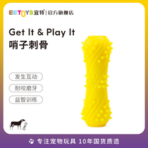 Yite funny dog toy to relieve boredom artifact resistant to biting molar size puppies sound stick Teddy bite stick pet golden retriever