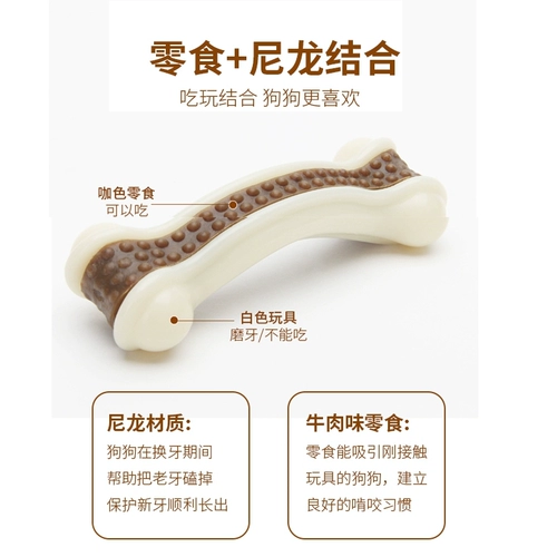 Собаки для домашних животных играют нечистый артефакт Молярная шлифовальная костяная костяная костя