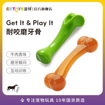 Pet dog toy bite-resistant anti-boring artifact self-hilarious molar stick bone puppy Teddy large dog golden retriever border shepherd
