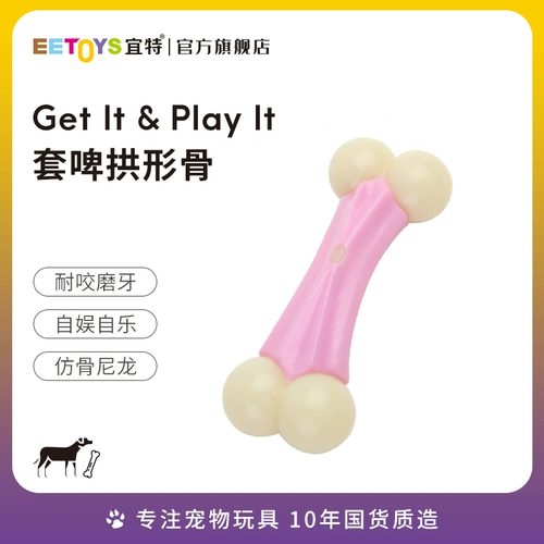 Команда собачьих игрушек артефакт домашние животные, чтобы облегчить кости и шлифовать кости, размолоть щенка для щенков больших собак, тренируясь, чтобы играть