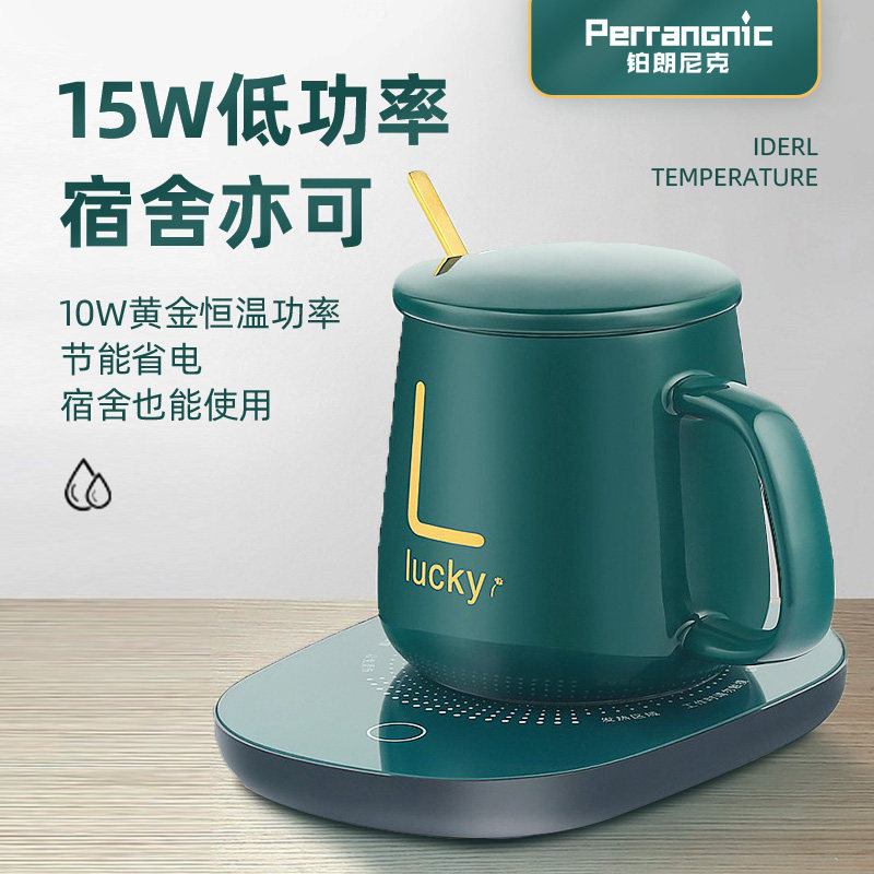 (German brand) L1 thermostatic coaster 55 degree heating Cup heating mat insulation coaster hot milk artifact