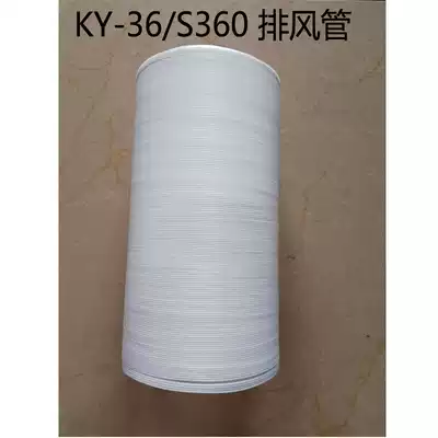 MBO MBO mobile air conditioning KY-36 S360 Accessories exhaust pipe round flat joint baffle remote control