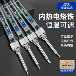 Authentic Guangzhou Huanghua Gao Jie 907S Electric Soldering Iron 907 Soldering Iron Authentic Old Brand Huanghua Soldering Iron Thirty Years of Quality