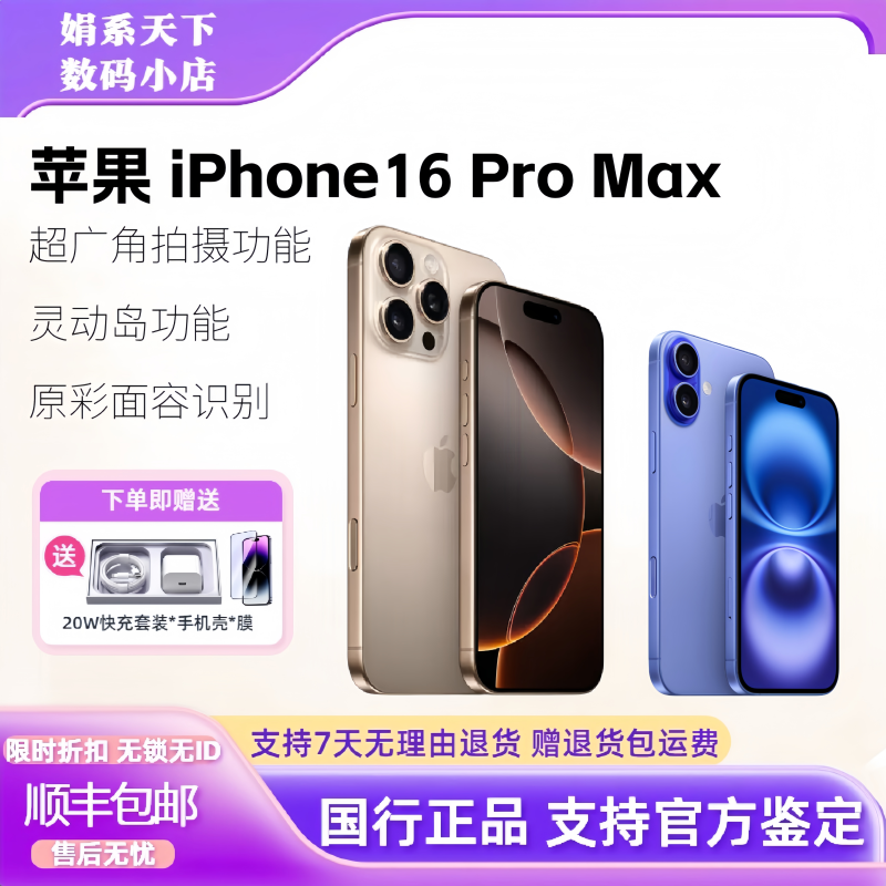 APPLE iPhone 16 Promax Chinese Version Genuine 5g Dual Sim Camera Apple 16/16Pro Cheap