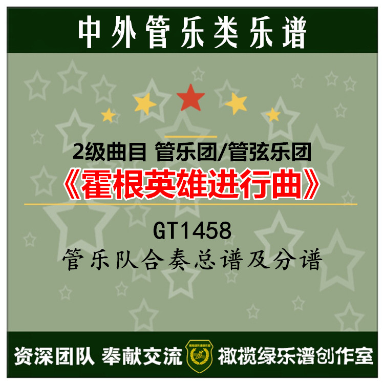 Universal sheet music 