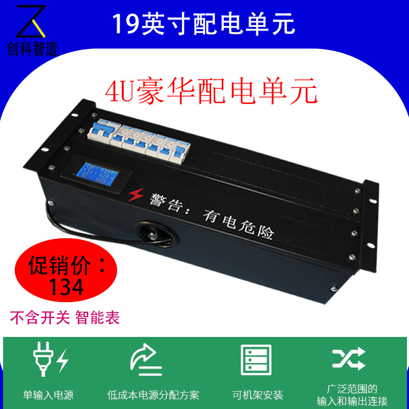 Power distribution unit 19 inch cabinet 4U switchboard column head Cabinet power distribution unit distribution box distribution cabinet