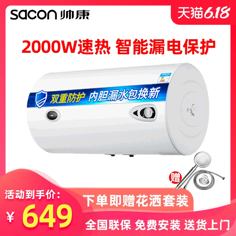 Máy nước nóng điện tức thời Shuai Khang 50JWT - Máy đun nước