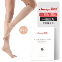 Середина -туб -открытый цвет первого цвета кожи [1 коробка]