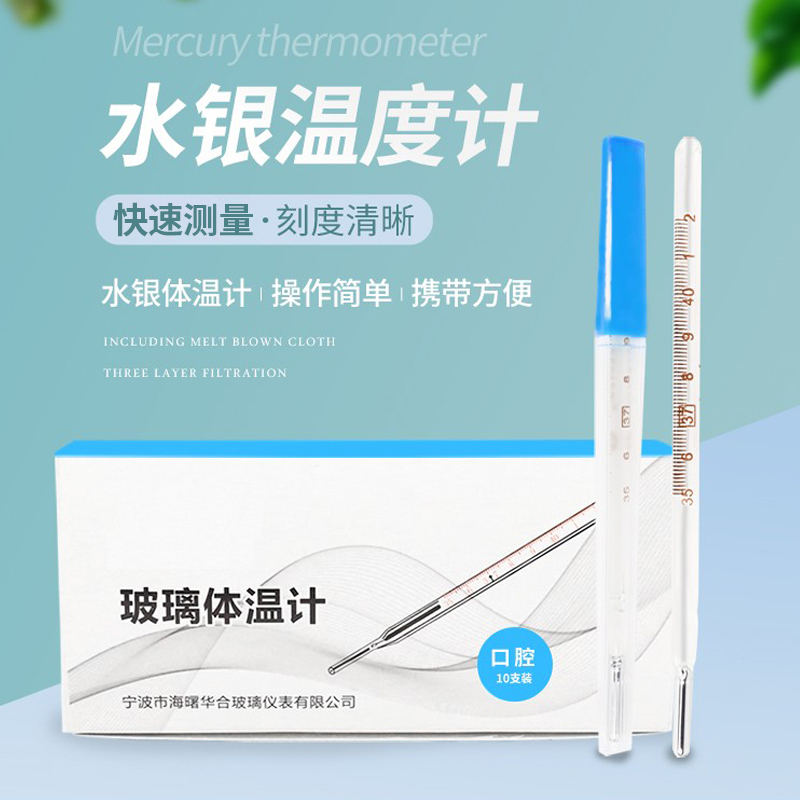 Mercury thermometer Thermometer Old home Oral axillary Anal Warm Measuring Glass Thermometer