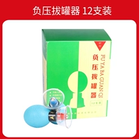 12 штук в коробке (с сумкой для хранения, связующим агентом + картой акупунктурных точек)