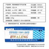 华伦 Специфичная для двойной головки электромагнитная волна TDP Инструмент Медицинский