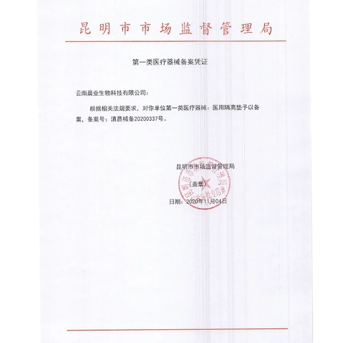 Утренняя медицинская газовая газона