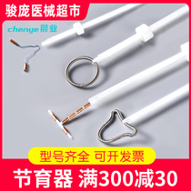 Birth control ring Contraceptive ring Intrauterine device Maternal Le Ai Mother Jim Round O-shaped T-shaped upper ring Disposable female