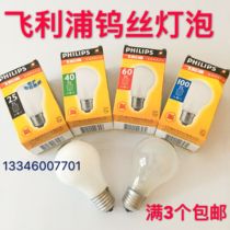 Philips tungsten filament bulb 25w40 60 100W vintage e27 screw mouth ordinary pear shaped yellow headlight