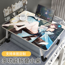 Small table on the bed with customizable patterns, student multi-functional desk, animation two-dimensional lazy dormitory artifact, bay window, office computer desk, foldable table top, bedroom floor sitting study table