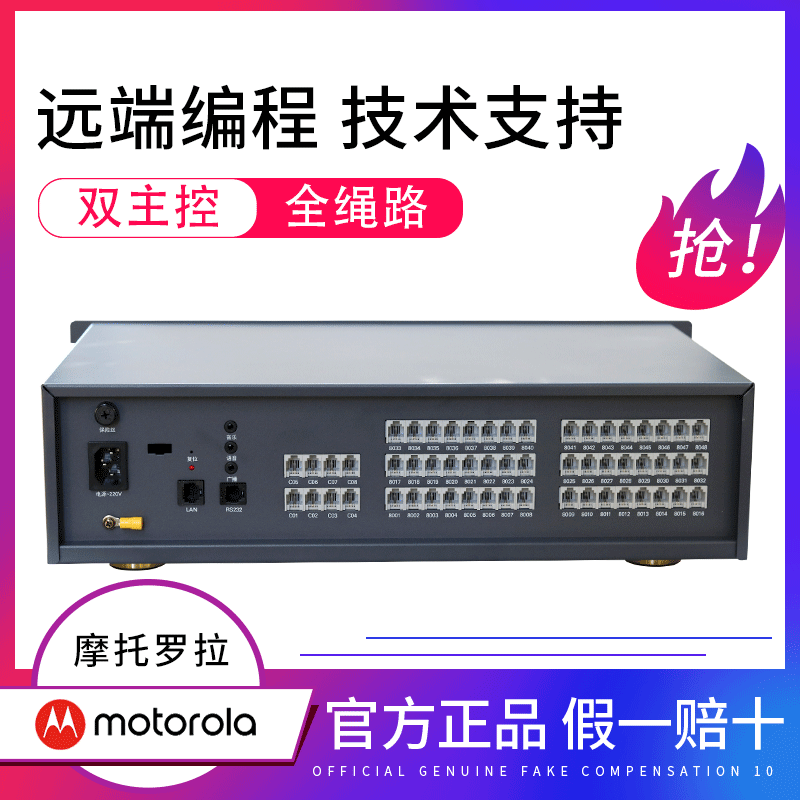 MotorolaPBX800 rack group program-controlled telephone exchange 4 8 16 16 24 32 40 48 48