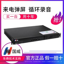 Guowei GW1698 telephone recording equipment 16 32 48 56 64-way telephone recording box comes standard with 1T hard drive