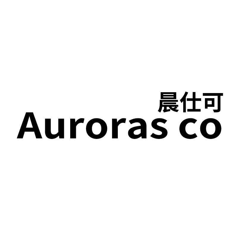 晨仕可 AURORAS CO