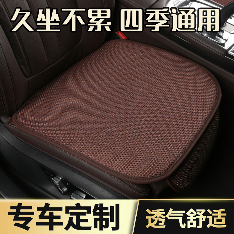 Car Cushions All Season Versatile Single Sheet Seat Cushion Summer Ice silk breathable Three sets of exclusive single fart cushion seat cover