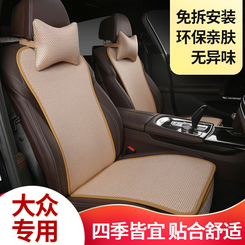 Forschland comfortable car cushion Summer Passat Maiten speed TiguanL exclusive upscale Season Universal Seat Cushion