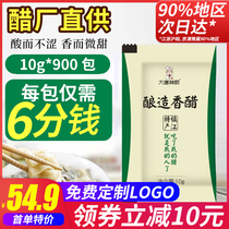 Takeaway vinegar packaging 10g * 900 pack disposable full box commercial small packaging vinegars non Zhenjiang vinegars