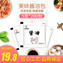 Soy sauce bag 5G * 200 bag mini soy sauce sushi takeaway soy sauce bag bag bag bag soy sauce delivery bag