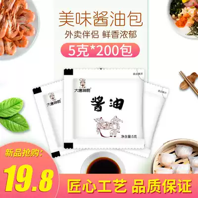 Soy sauce bag 5G * 200 bag Mini small soy sauce sushi delivery soy sauce bag bag bag bag soy sauce delivery small bag
