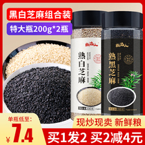 Cooked Black Sesame Grain Farmhouse Self-produced Black Sesame Cooked Ready-to-eat Fried Dried and Baked Snack Cooked White Sesame Seeds
