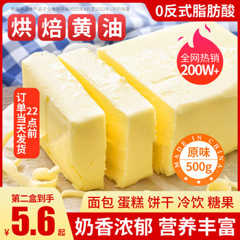 Unsalted Butter for Baking, Household and Commercial Use, Vegetable-Based, for Frying Steak, 500g, Non-Dairy, for Popcorn, Cookies, Bread Consumption