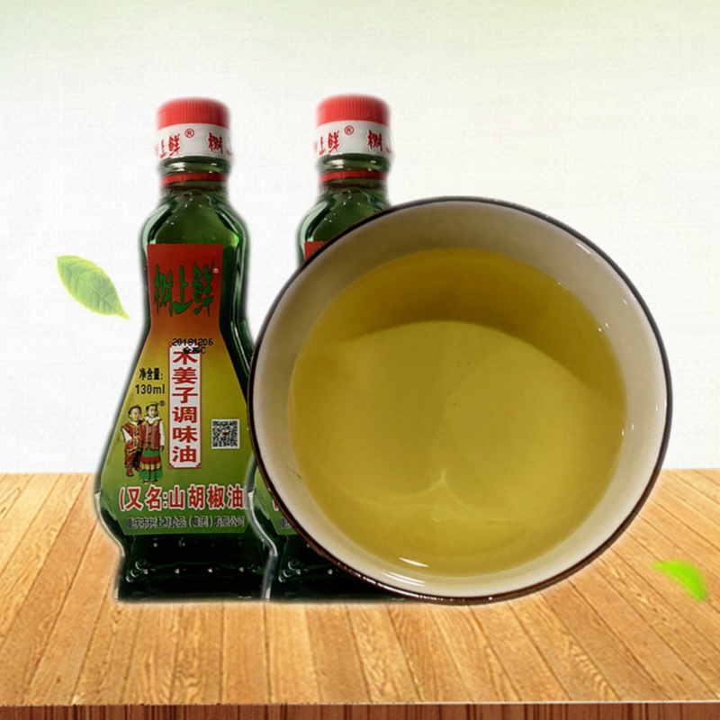 130ml*2 bottles Chongqing special production of fresh wooden ginger oil mountain pepper oil pepper oil to the oil to the smelly oil
