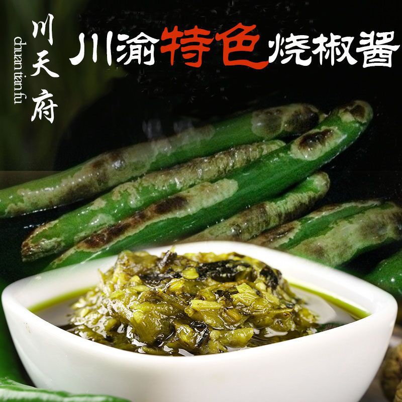 Chongqing specialty hand-chopped chili sauce charcoal roasted chili sauce farm homemade chili sauce Sichuan noodle sauce 210g