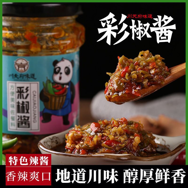 Sichuan pepper sauce hand-chopped pepper sauce charcoal roasted pepper sauce Chongqing specialty homemade double pepper rice chili sauce 210g