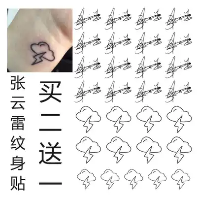 Zhang Yunlei signature tattoo stickers dark clouds and lightning lasting wrist tattoo stickers men and women waterproof and durable