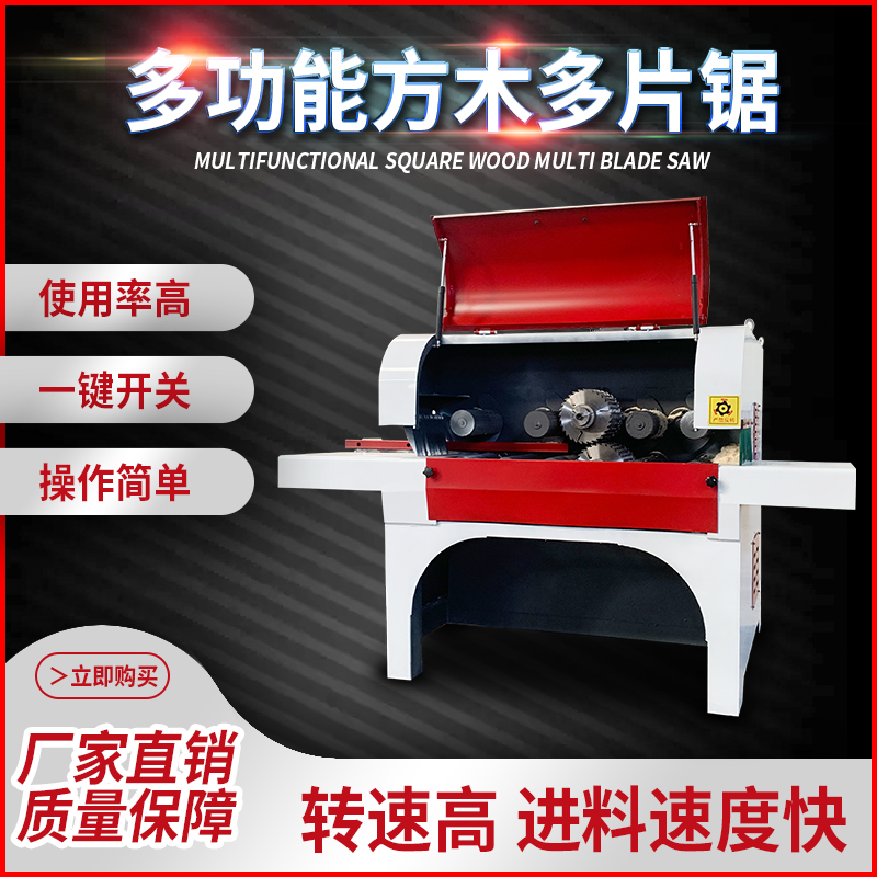 New fulcrum type square wood multi-blade saw heavy-duty large small up and down axis automatic keel strip square wood saw manufacturer