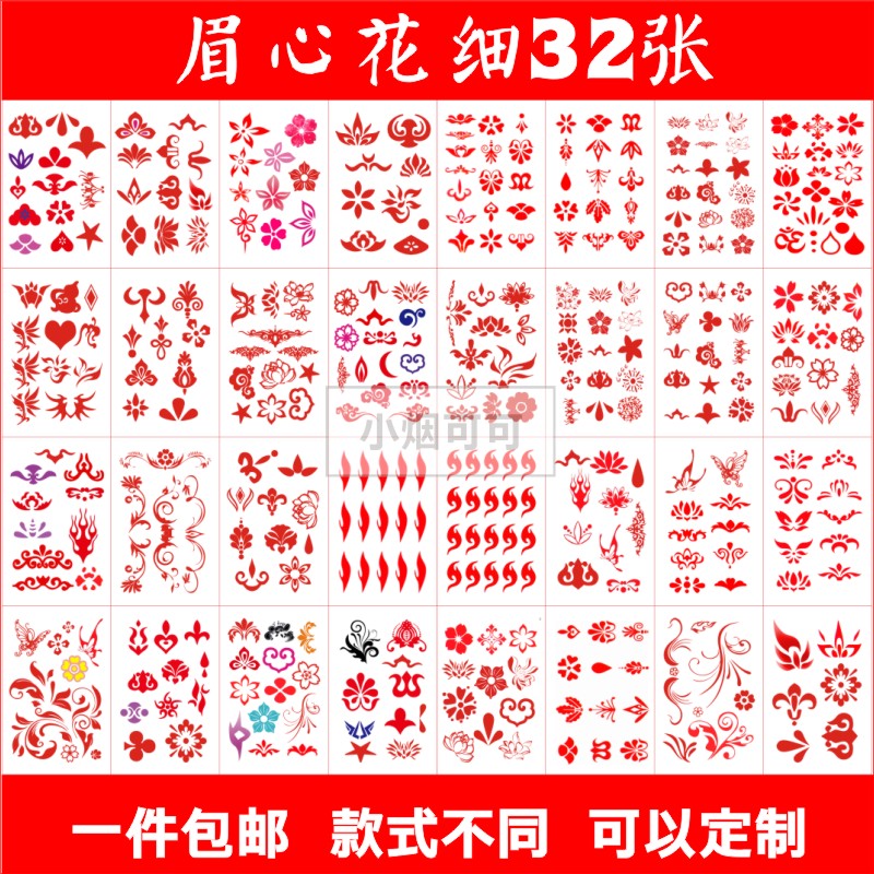 32 eyebrows posted a flower ornament customized photo tattoo stickers waterproof female Hanfu costume flower printed beauty away from my eyes and bend my frail old legs down forehead