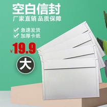 Shentong Yuantong Zhongtong Da Yunda Blank Wordless Universal Express Hard Paper Bag Wholesale Document Bag White Envelope