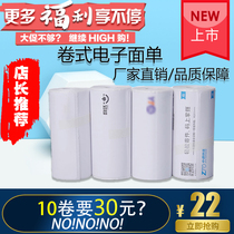 Portable electronic face Single Post via Shenshen Round Broadway rhyming Daily Express Bluetooth thermal printing paper